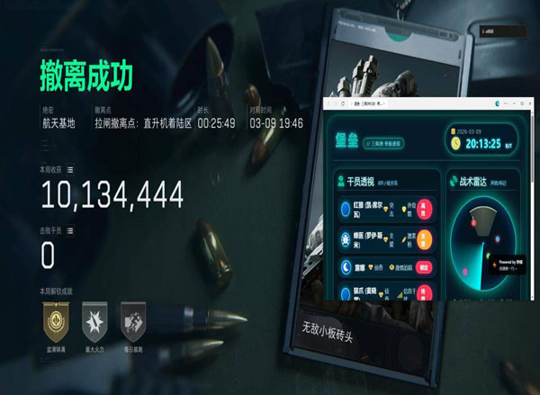 三角洲安卓辅助卡盟软件效果